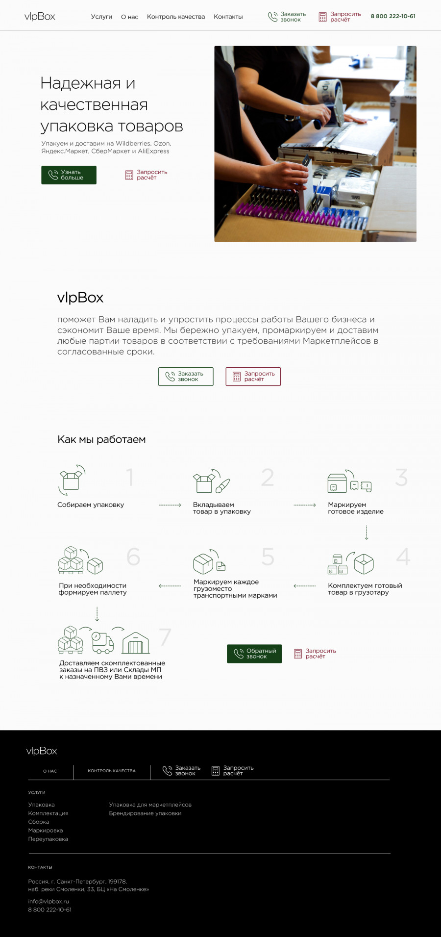 Скриншот проекта vlpBox